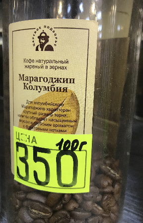 Кофе в зернах Марагоджип Колумбия