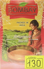 Чай Bombay Длинный лист, Индия, 100 гр.