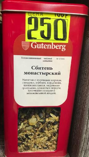 Чайный напиток Gutenberg Сбитень монастырский