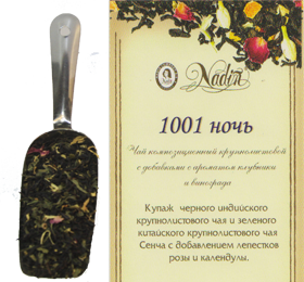Чай композитный крупнолистовой 1001 ночь, 100 гр.