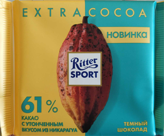 Шоколад Ritter Sport темный 61% какао с утонченным вкусом из Никарагуа 100г